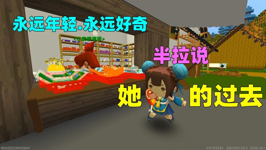 永远年轻永远好奇：半拉说她高三的生活，与现在对比，说给你们听