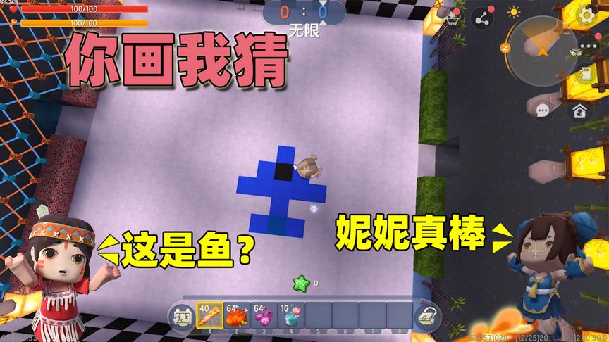 迷你世界：你来画我来猜！小粉丝画得这条鱼真像，妮妮都猜出来了