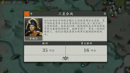 欧陆战争4莱比锡会战 西瓜视频