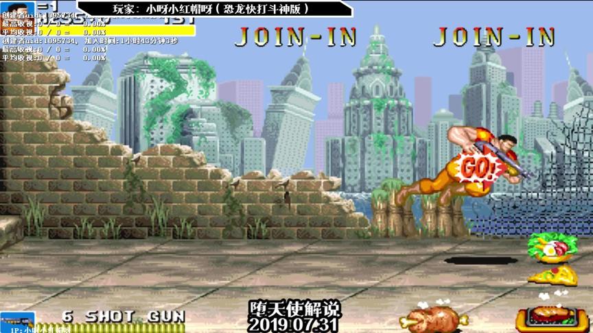 恐龙快打这版本不是我吹，我玩可能连自己都找不到在哪里