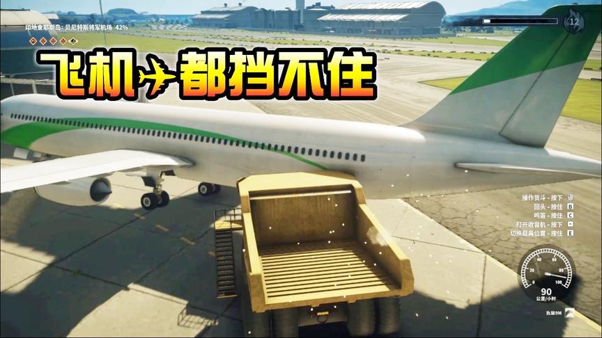 小林解说：正当防卫4矿车撞击力有多强，这些载具挡不住！