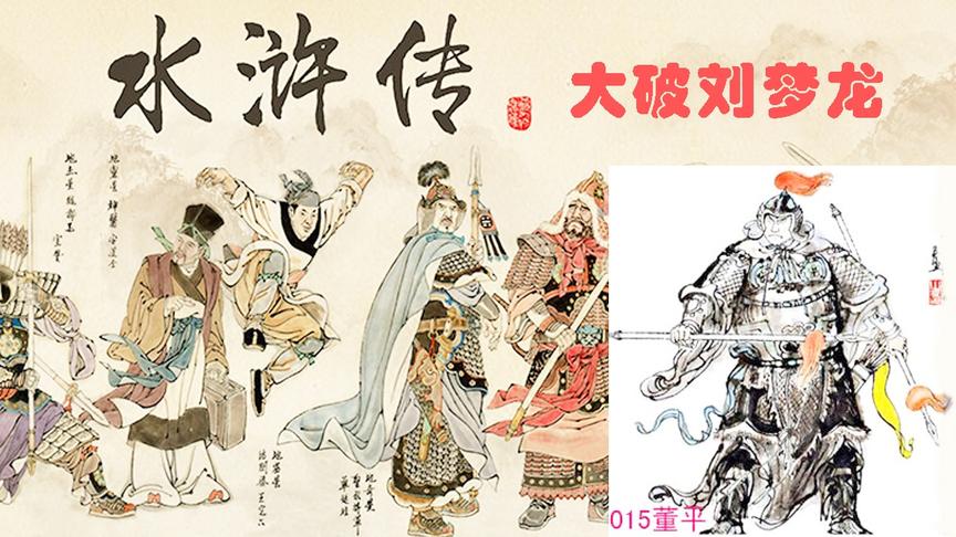 【逍遥小枫】灭宋之战：大破刘梦龙！ | 水浒乱舞#35
