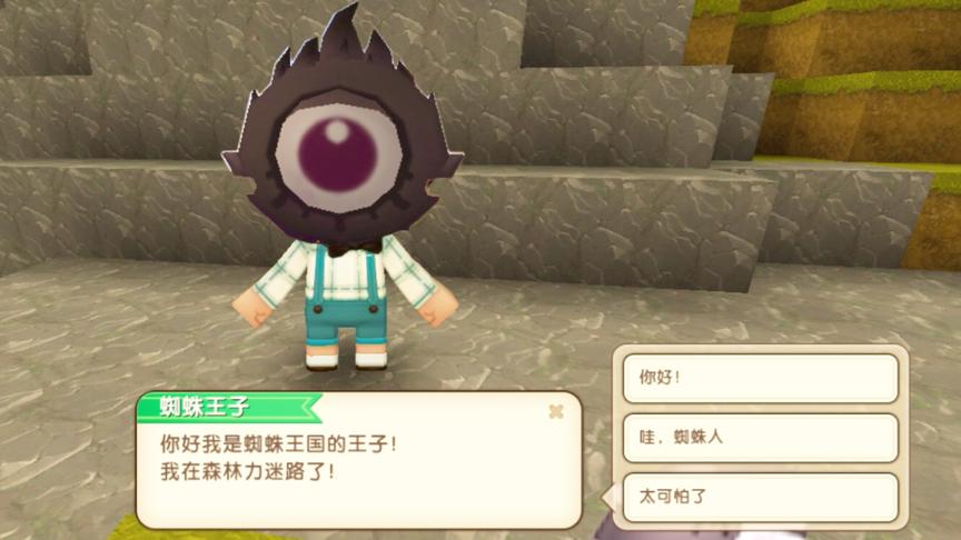迷你世界：在森林深处发现“蜘蛛王子”！他要带我去蜘蛛王国！