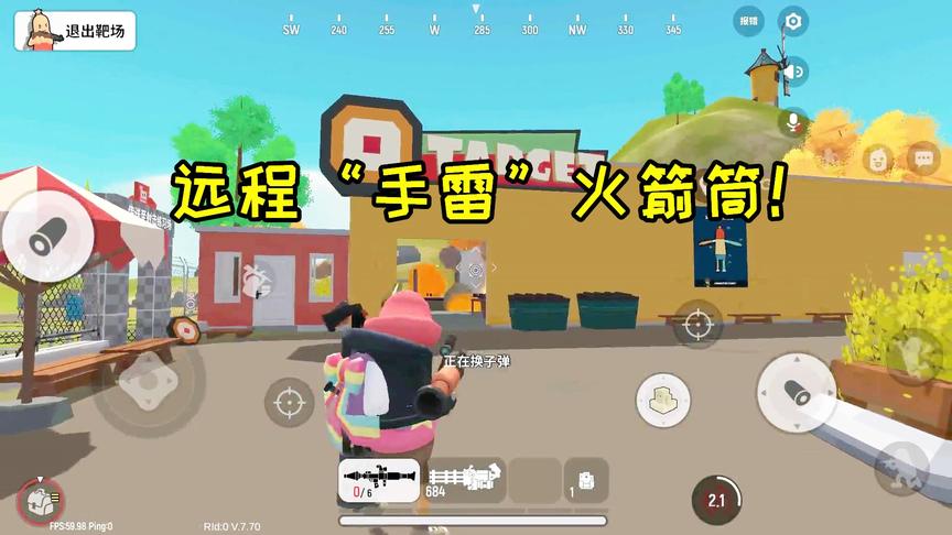 香肠派对实验室：远程“手雷”火箭筒，作为空投武器，威力如何？