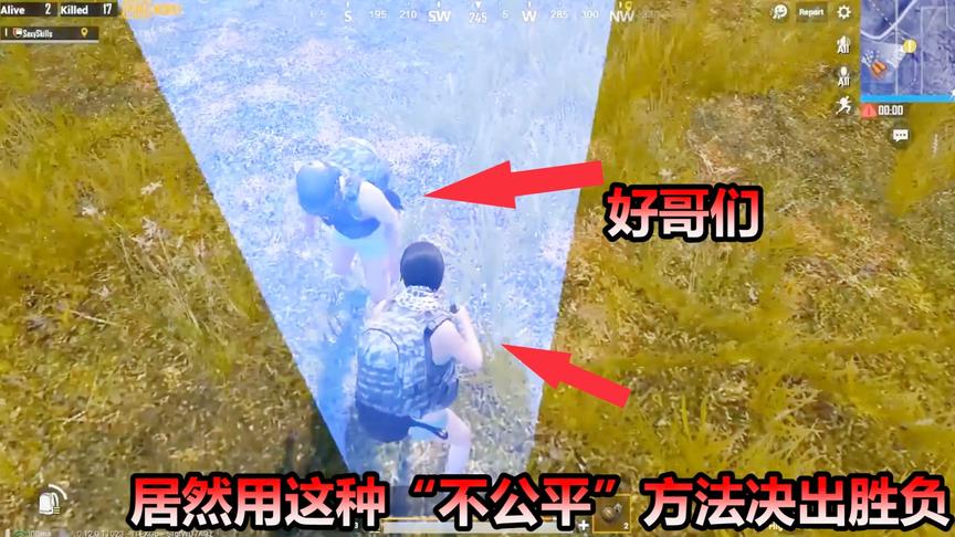 刺激战场：游戏里遇到一个好哥们，决赛圈用这种办法比出胜负