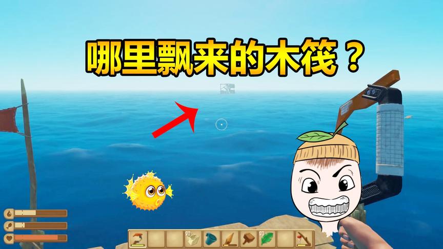 木筏求生03：海上连续作业多天，意外发现新的求生木筏