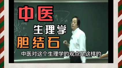 倪海厦学习笔记 西瓜视频