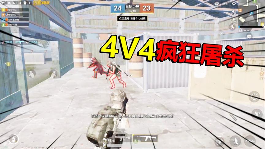 乌鸦玩游戏：4V4手持M416加AK，疯狂屠杀到弹药打光，真的太爽啦