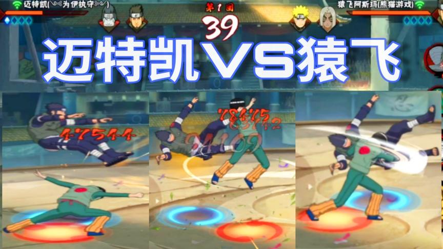 火影手游：猿飞阿斯玛强度如何？新手也差点1v3打穿决斗场