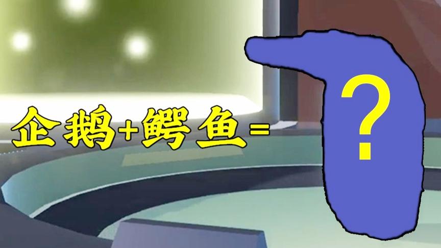 你见过如此沙雕的生物融合技术吗？用它可以让猪起飞