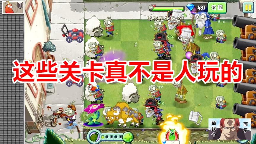 植物大战僵尸2：电能豌豆第五关第六关，几小时的奋斗