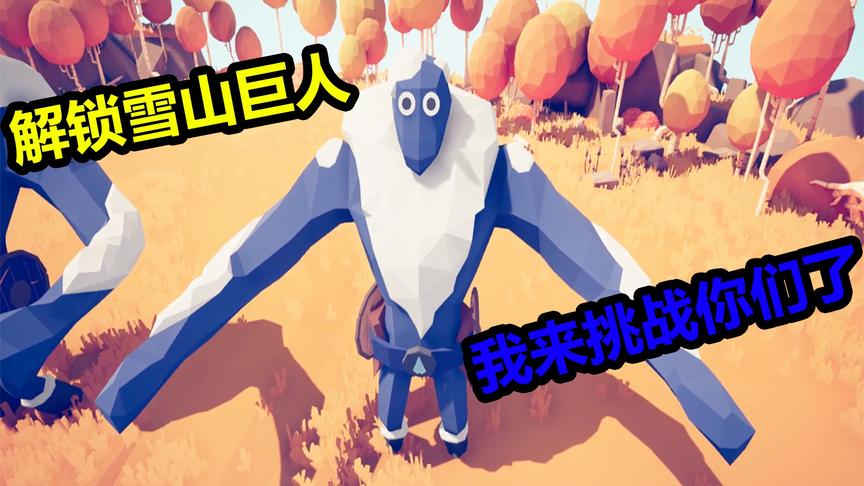 全面战争模拟器：发现比大象厉害的兵种！谁会是他的对手呢？