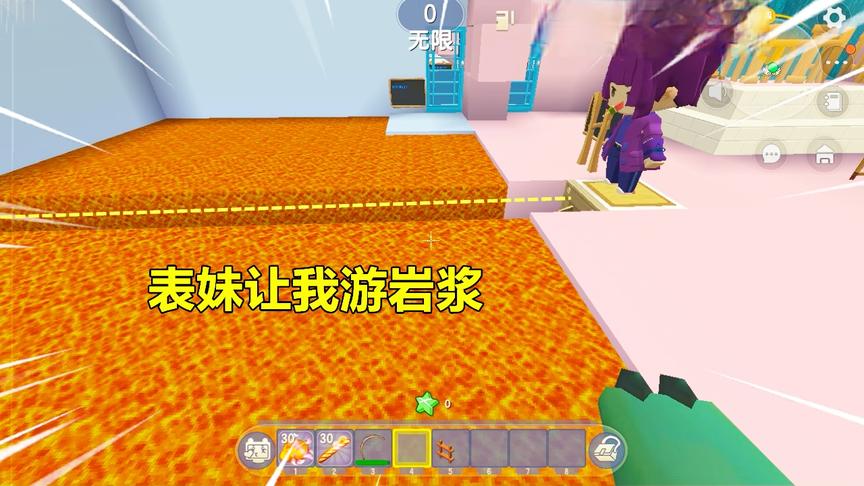 迷你世界双人解密：表妹让我游岩浆，还好有大长腿，但还是失算了