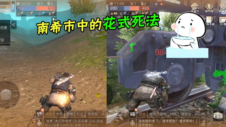明日之后27：南希市中的搞笑集锦，火车总是不经意的在你身边出现