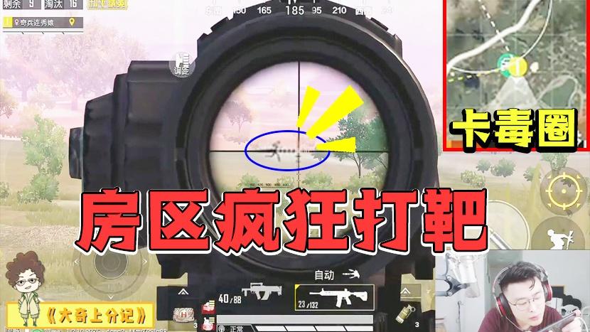和平精英：老黄瓜卡毒圈疯狂收过路费？带小姐姐体验灵魂战车！
