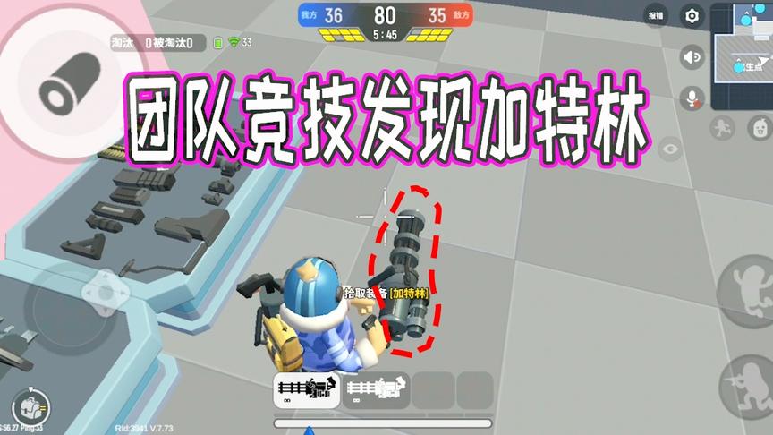 香肠岛最新发现团队竞技中也有加特林了，这还让其它的枪怎么玩？