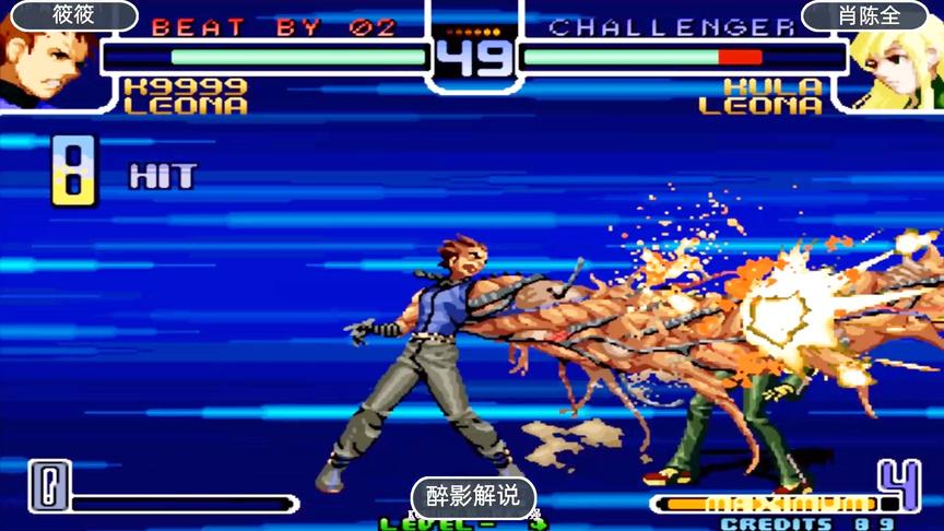 拳皇2002：K9999再现经典的蜈蚣手，库拉被揍的无力反击