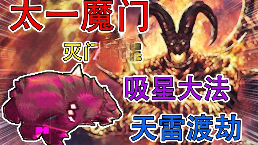 Re：从零开始的异世界魔教 | 修仙模拟器#6