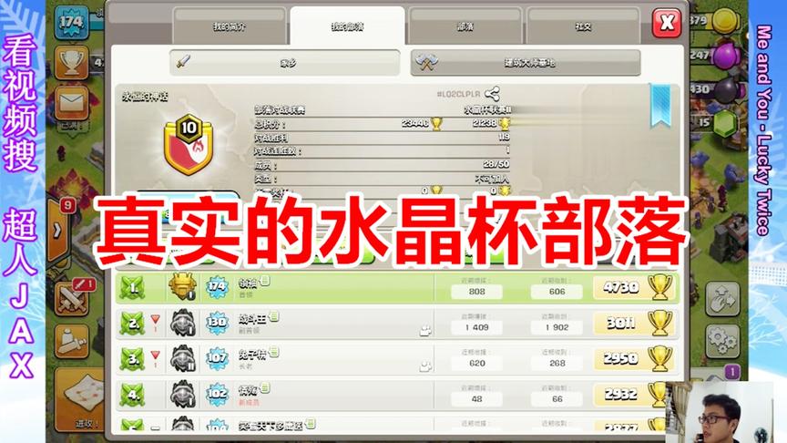 部落冲突：超人带你看真实的水晶杯联赛部落，真有那么多12本？