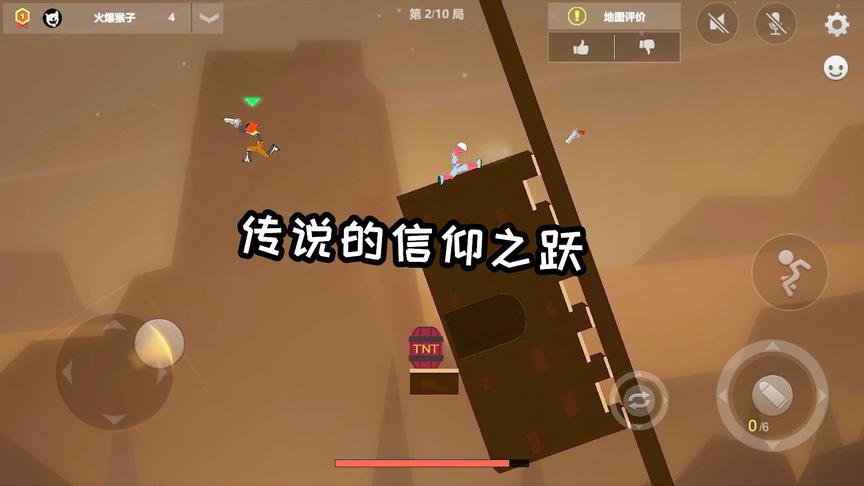 玩法多样的激斗火柴人，火爆猴沉浸其中无法自拔！