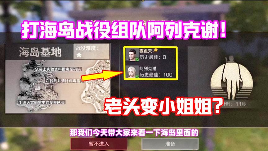 明日之后557：和阿列克谢一块组队打海岛战役！这是真的假的？
