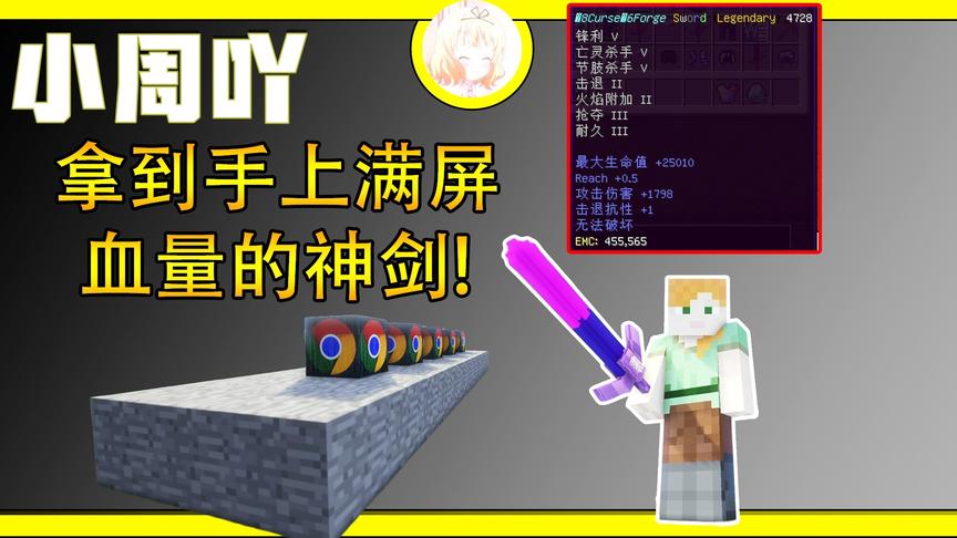 我的世界幸运方块:开出一把拿到手上满屏血量的神器！