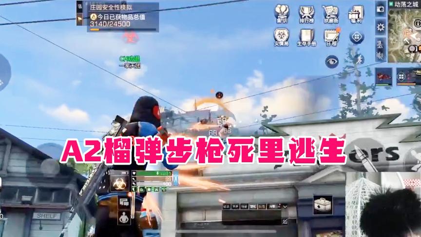 明日之后失落世界：A2榴弹典藏步枪死里逃生