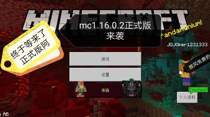 Minecraft披风下载 西瓜视频