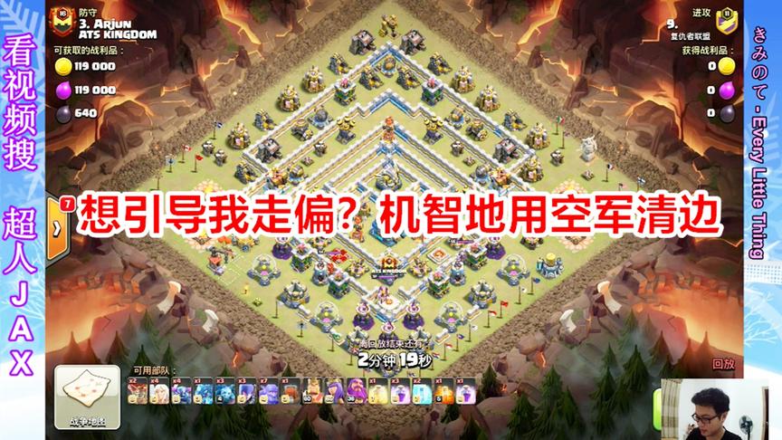 部落冲突：引导阵怎么破解？