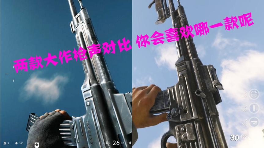 战地5与使命召唤14枪声会有很大的差别吗？