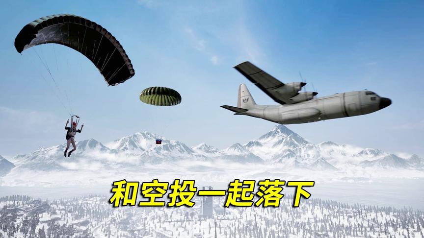 绝地求生：学会这个套路，落地就有AWM+吉利服！