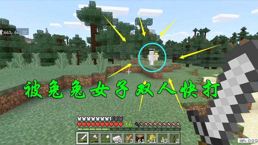 我的世界基岩生存11：韵哥被兔兔女子双人快打