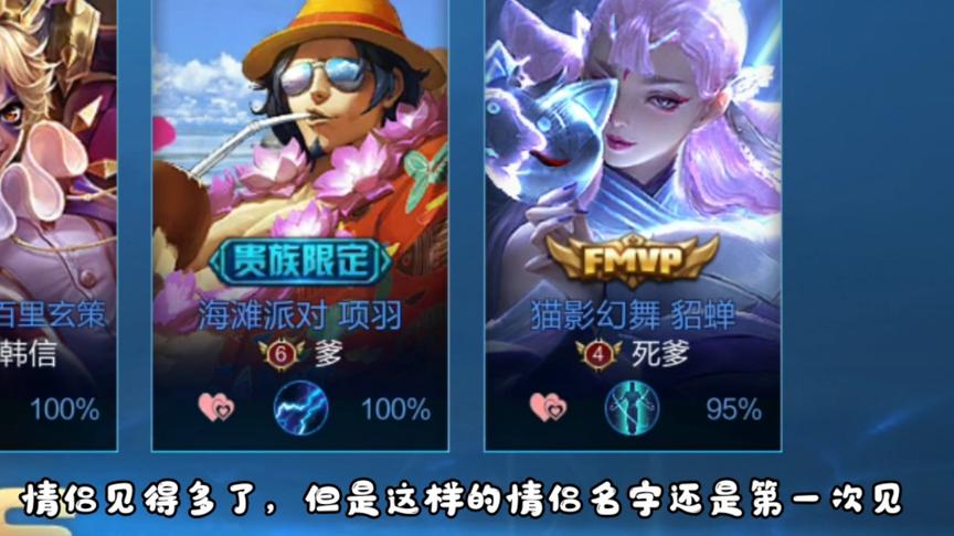 你们见过最奇葩的情侣名称是什么？
