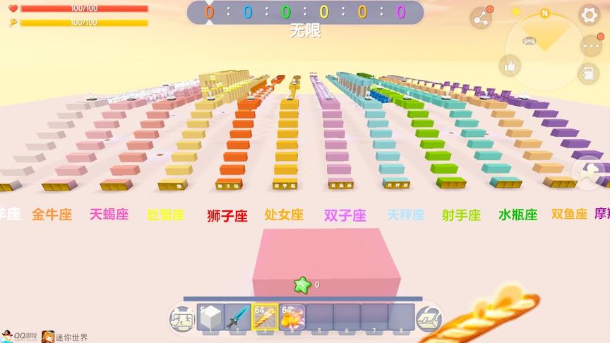 迷你世界：12星座种类跑酷，每个星座难度不同，入梦射手座有点难