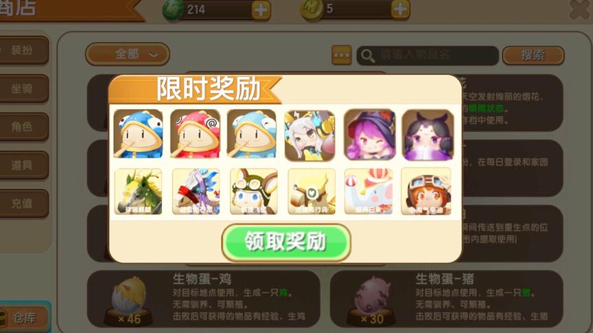 迷你世界：获得全皮肤全坐骑奖励教程，还有领不完的迷你币！