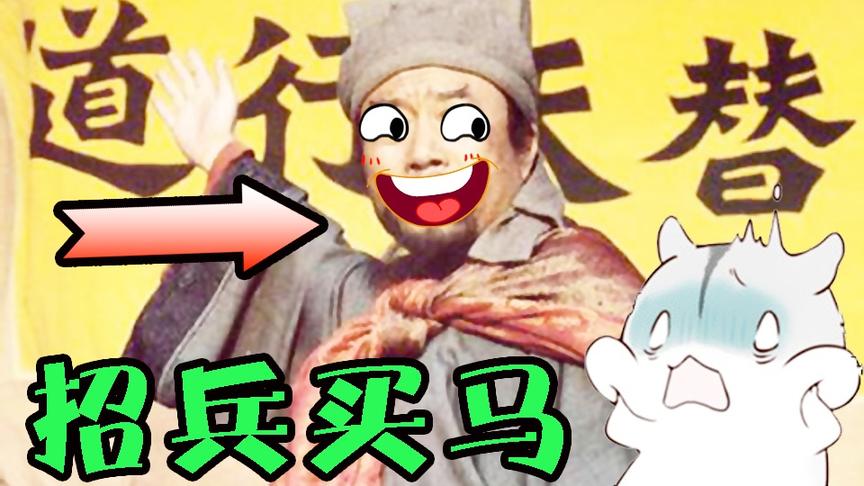 【逍遥小枫】没羽箭张清！连战15名梁山好汉！ | 水浒乱舞#9