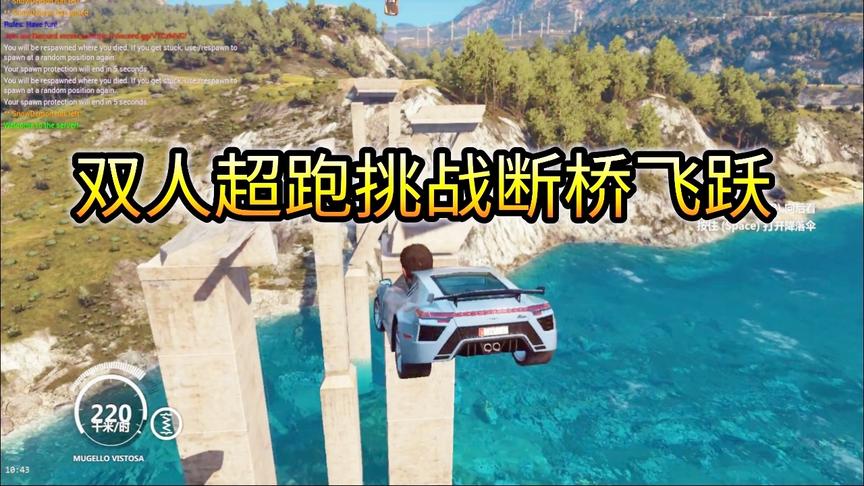 小林解说：正当防卫3线上双人联机，挑战断桥飞跃！