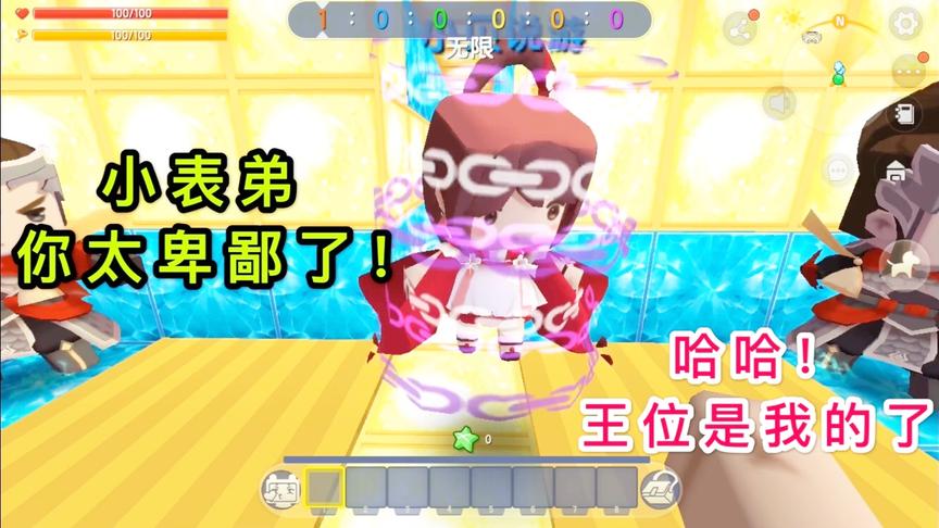 迷你世界：小表弟设下陷阱，姐姐成功这中计，小表弟最终夺回王位