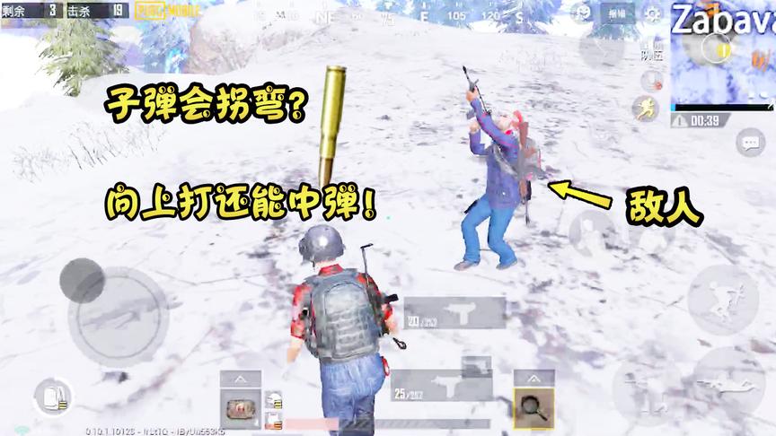 刺激战场：为了救队友使出绝招，竟然能让子弹拐弯打我？高手！