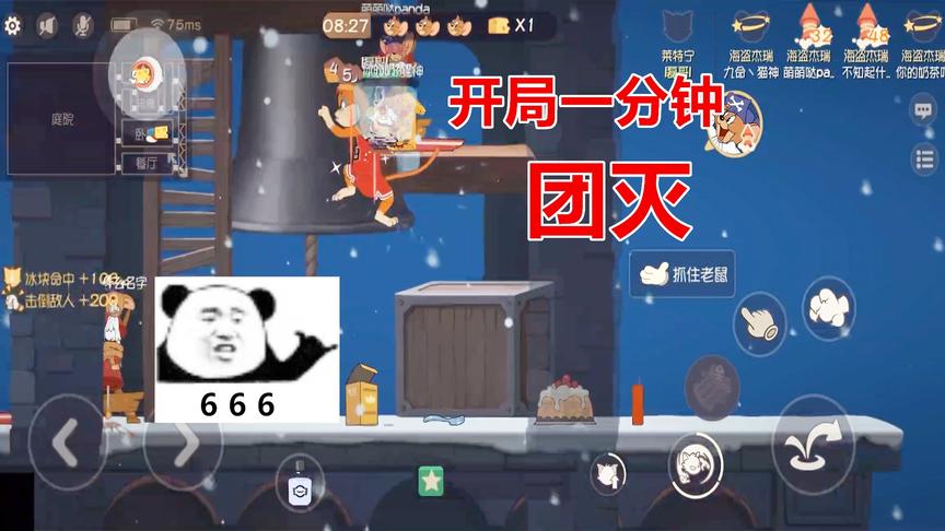 猫和老鼠手游：排位遇到4海盗车队，结果开局1分钟就团灭了