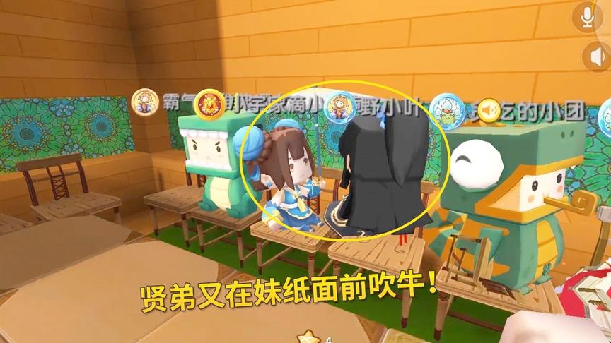 迷你世界粉丝日记4：贤弟跟美女粉丝吹牛！被我抓了个现形