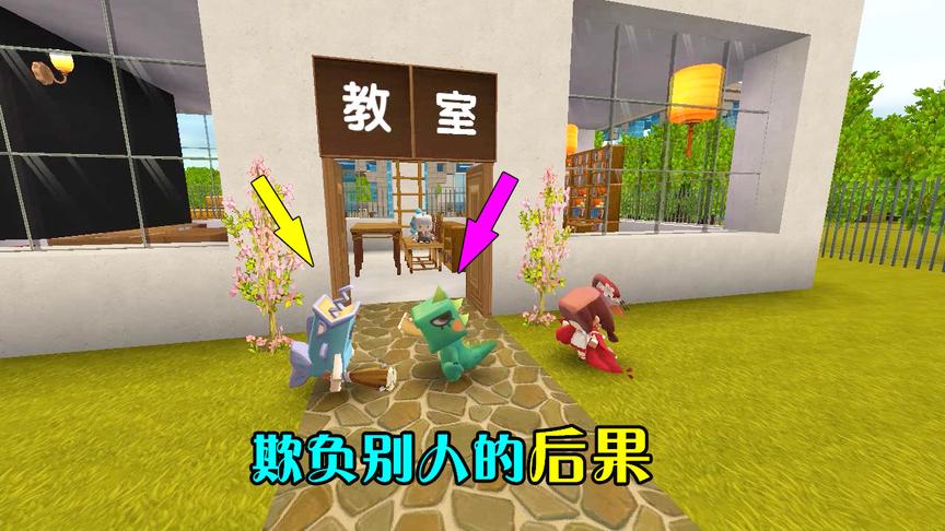 迷你世界：可怜的小女孩，总受同学的欺负，最后同学却得到了惩罚