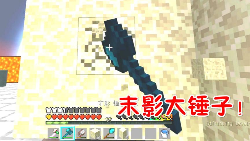 我的世界无人入眠92：末影锤，锤末地石！