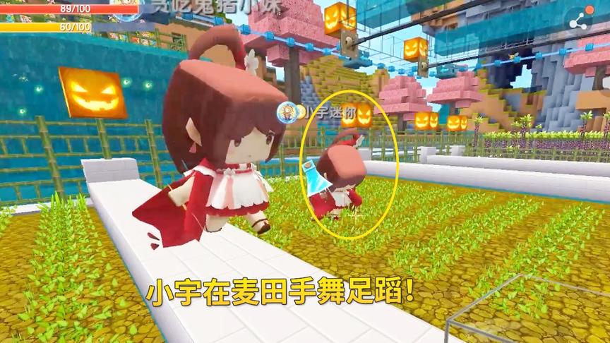 迷你世界极限联机97：小宇再次拥有超能力！边收小麦边跳舞