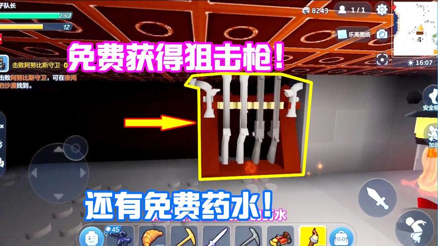 乐高无限15：野外房间发现神秘房子！意外获得一把狙击枪！