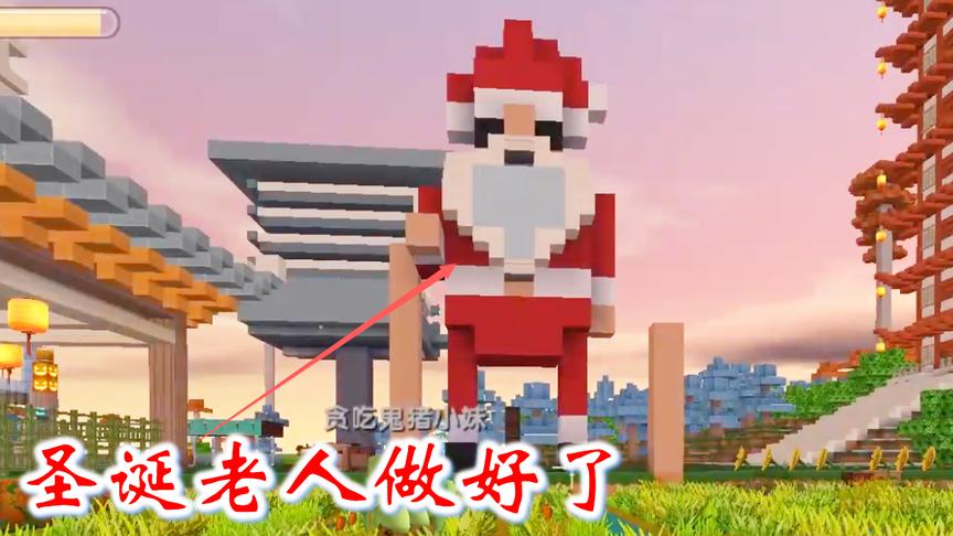 迷你世界联机高级生存241：我连夜赶工，把圣诞老人的雕像建好了