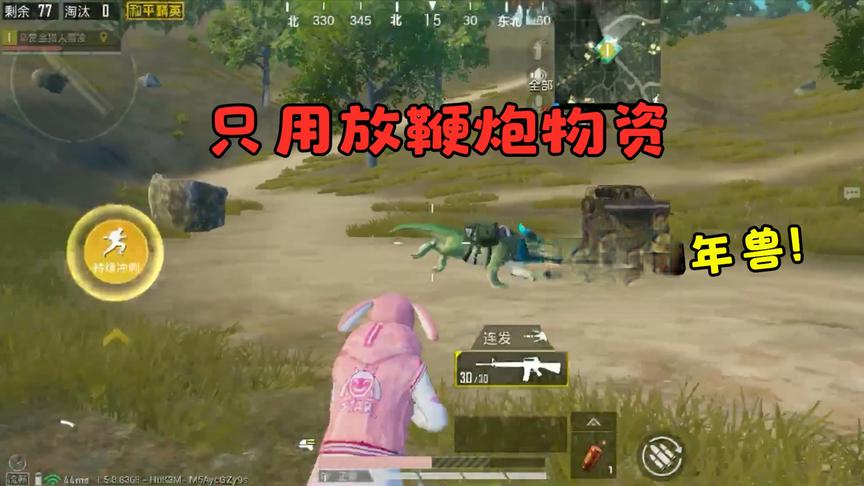 赏金猎人雪凌：只允许用放鞭炮送的装备，不曾想遇到了年兽