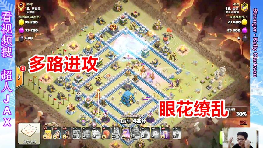 部落冲突：这是我见过最复杂的12本三星，整个地图都在进攻