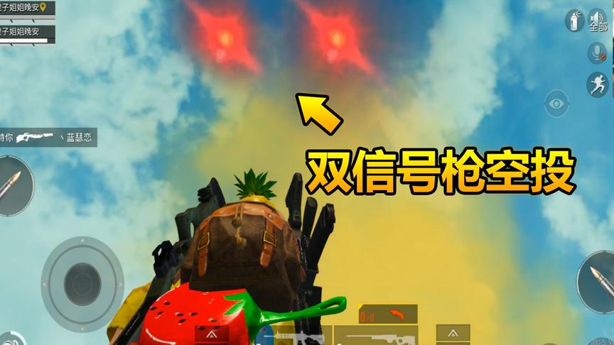 和平精英：抢完游轮信号枪，又去房顶拿双空投，敌人馋哭了！