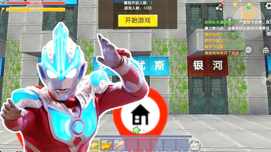 奥特曼PK黑暗奥特曼,听信了小伙伴的鬼话选择银河，被虐惨了!